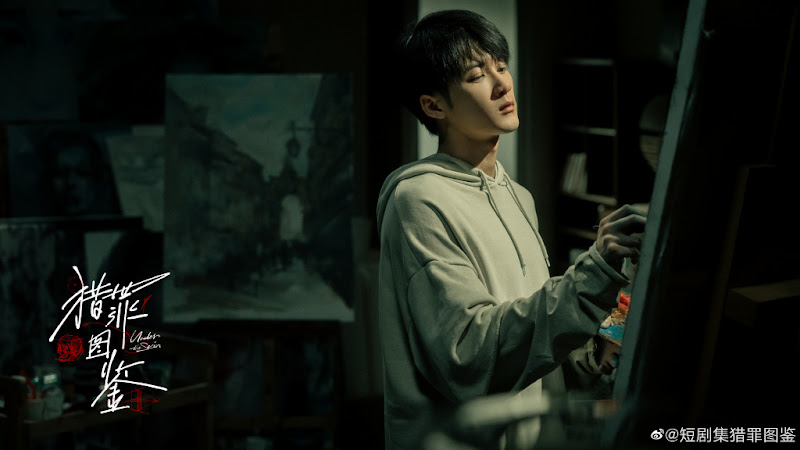 Under the Skin China Web Drama